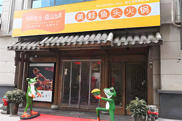 蛙先生鱼小姐
