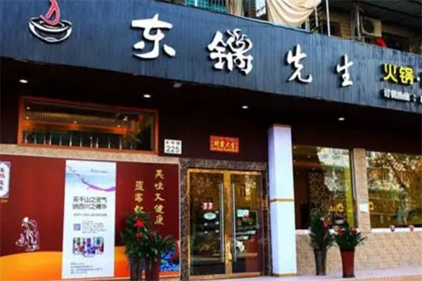 东锅先生养生炖锅