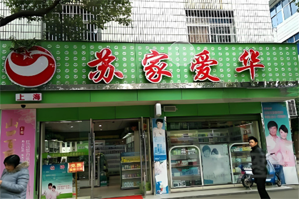 苏佳爱华