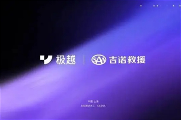 saa吉诺救援