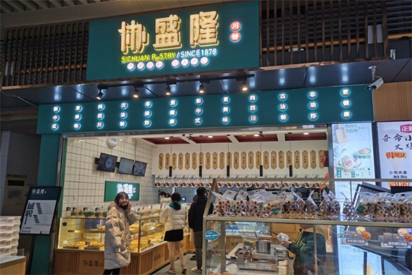 协盛隆糕饼
