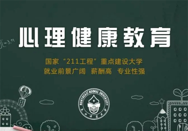 舒博心理教育
