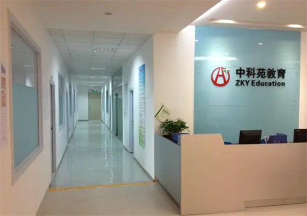 中科苑教育