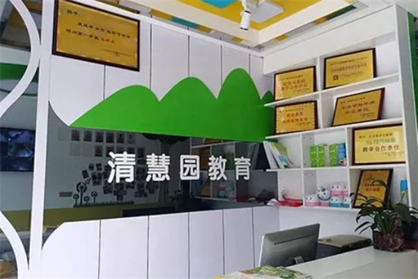 清慧园教育托管