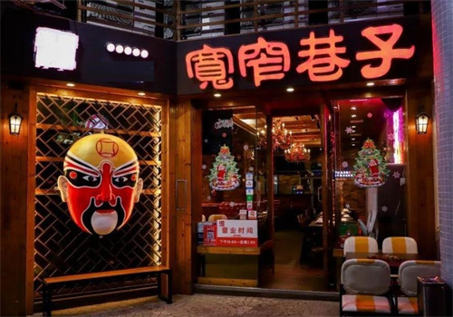 宽窄巷子串串香火锅加盟