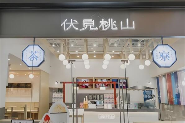 伏见桃山茶饮