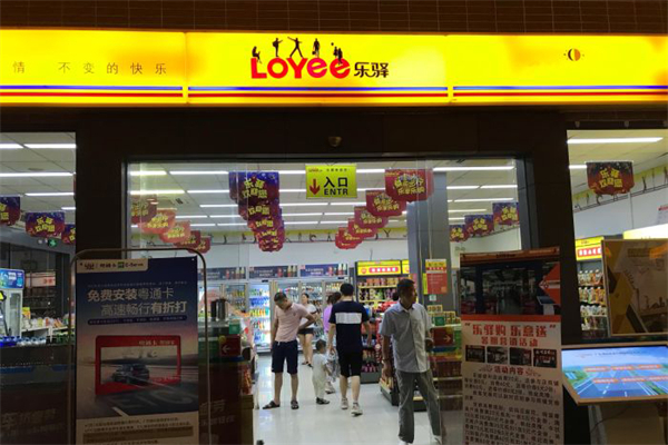 乐驿便利店加盟