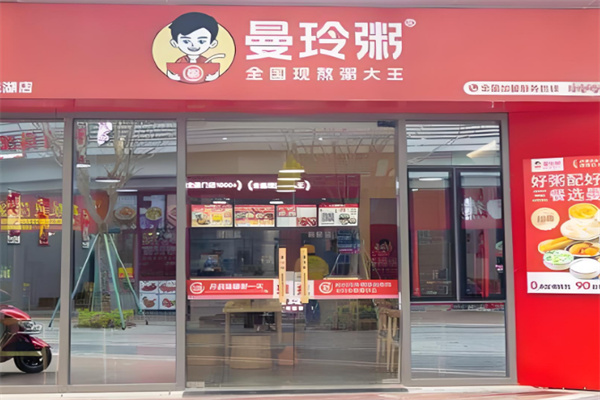 曼玲粥早餐