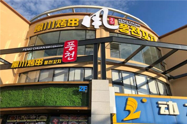 风川烤串招商加盟