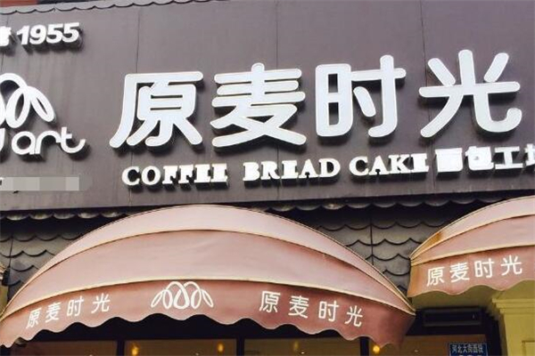 原麦时光蛋糕面包