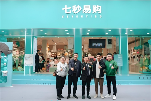 7秒易购