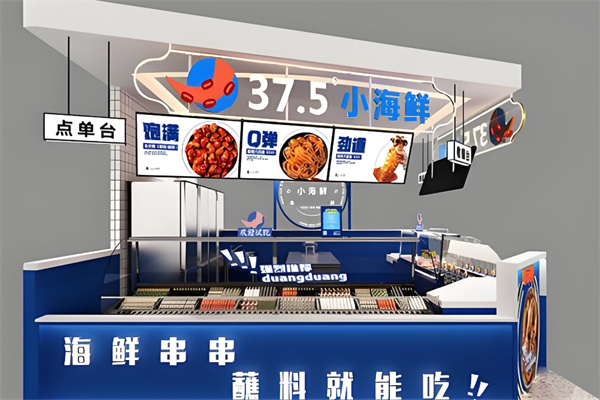 37.5小海鲜串串
