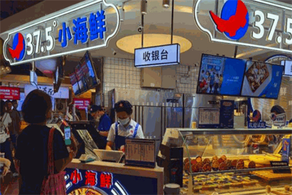 37.5小海鲜串串
