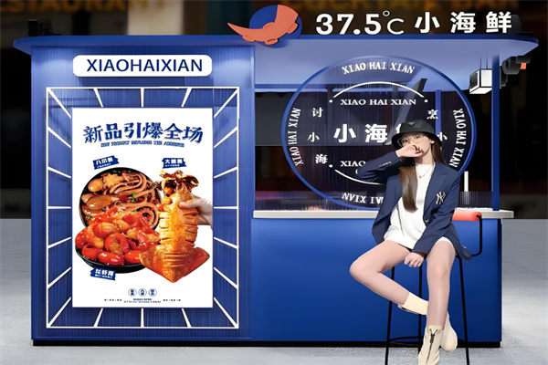 37.5小海鲜串串