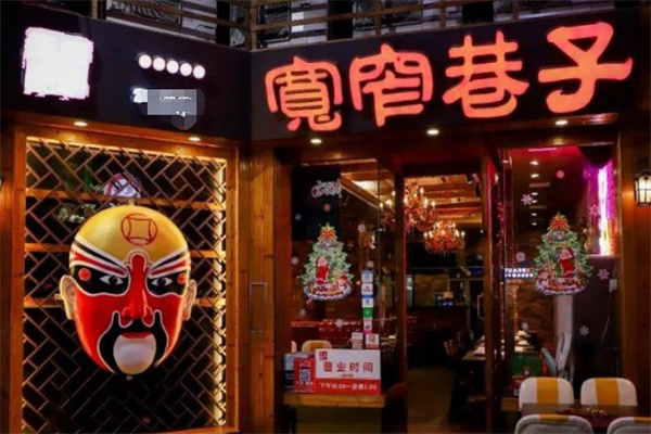 宽窄巷子火锅店