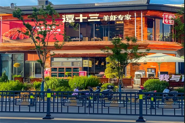 谭十三龙虾店