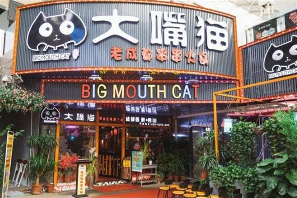 大嘴猫老成都串串火锅