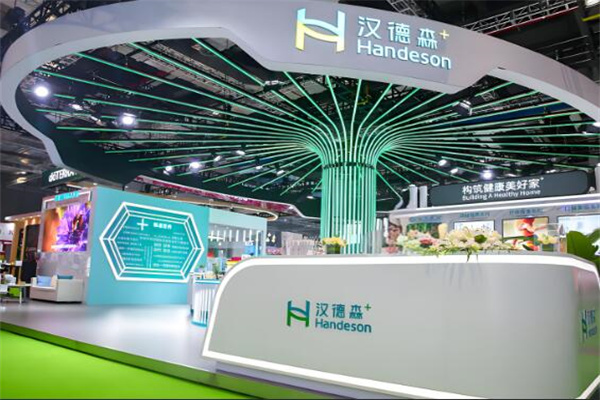 至美汉德森洗护