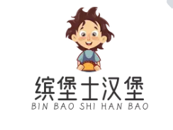 缤堡士汉堡加盟