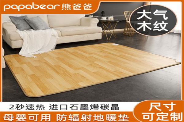 熊爸爸石墨烯地暖