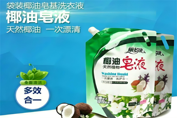 丽多康洗衣液