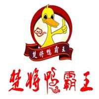 楚将鸭霸王加盟