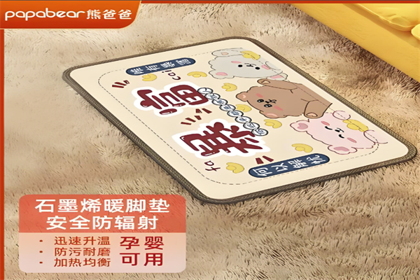 熊爸爸石墨烯地暖