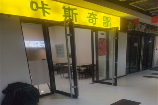 咔斯奇汉堡加盟