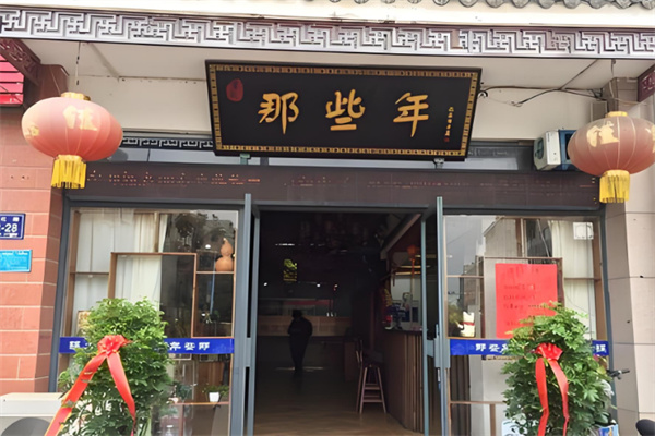 那些年潮汕牛肉火锅