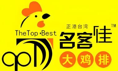 名客佳炸鸡排加盟