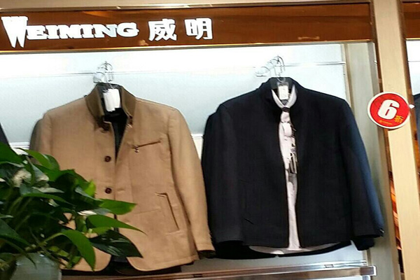 威明男装加盟
