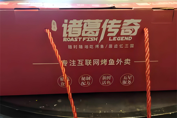 诸葛传奇时尚烤鱼