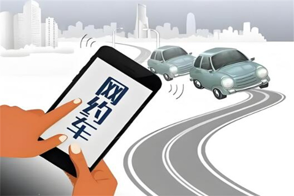 途途网约车