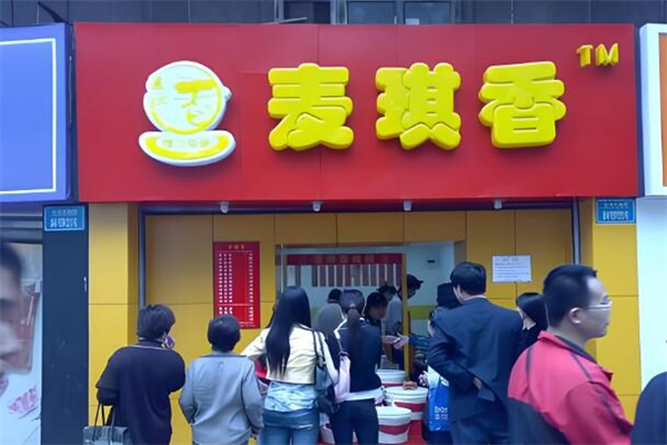 麦琪香饼