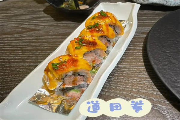 道田料理
