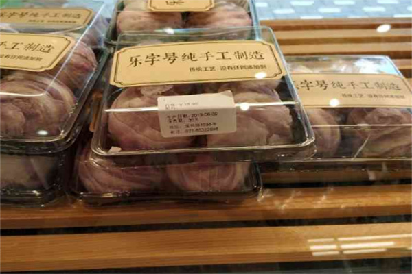 乐字号蛋糕店