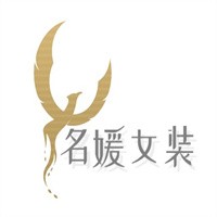 名媛精品女装加盟