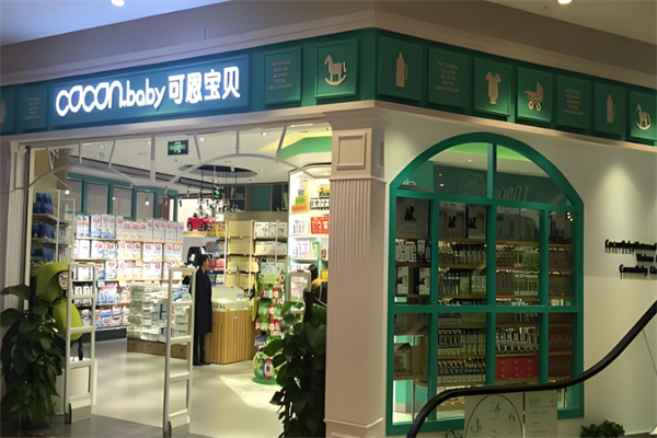 可恩宝贝母婴