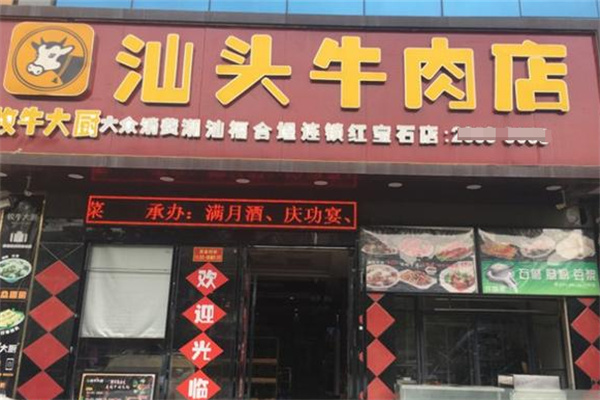 牧牛大厨牛肉火锅
