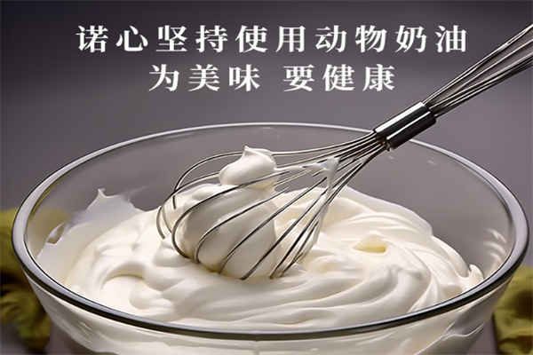 诺心le cake蛋糕