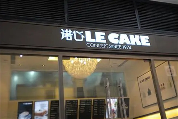 诺心le cake蛋糕