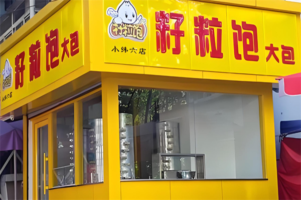 籽粒饱快餐店