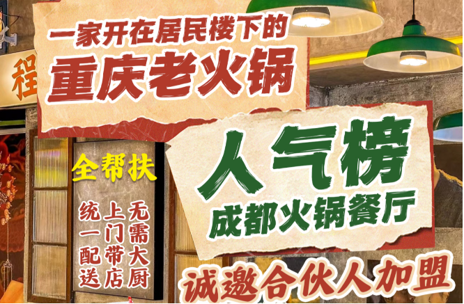 程碟衣火锅