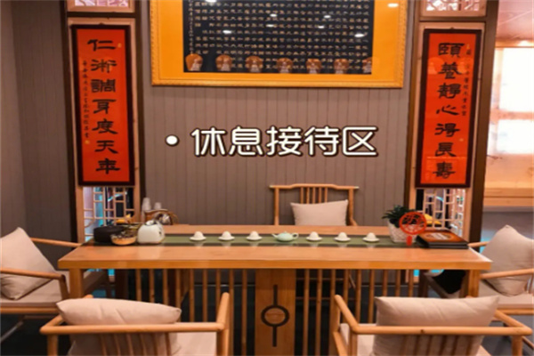 弘道颐仁堂