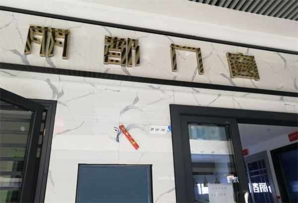 丽都门窗