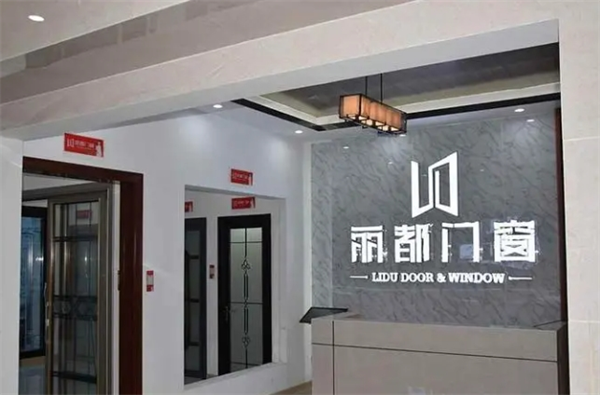 丽都门窗