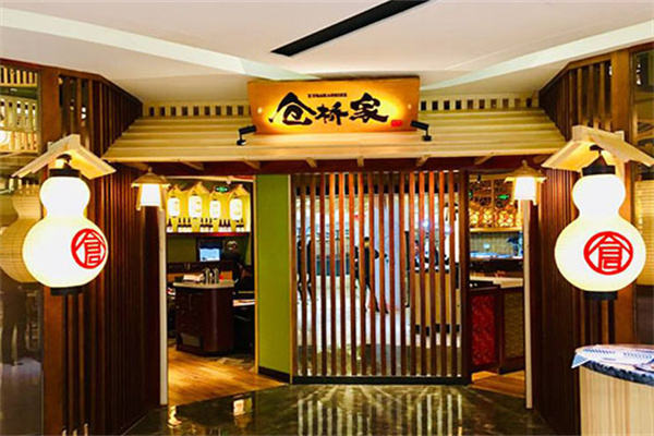 仓桥家日式料理店