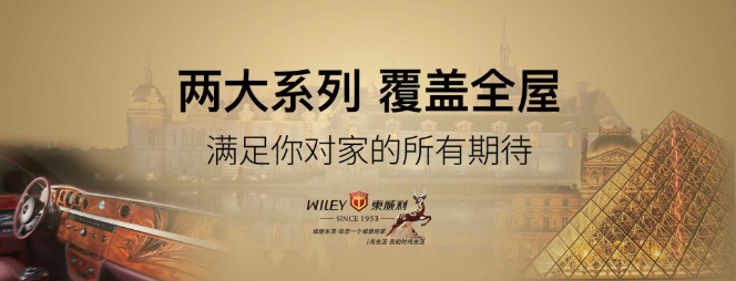 东威利木门