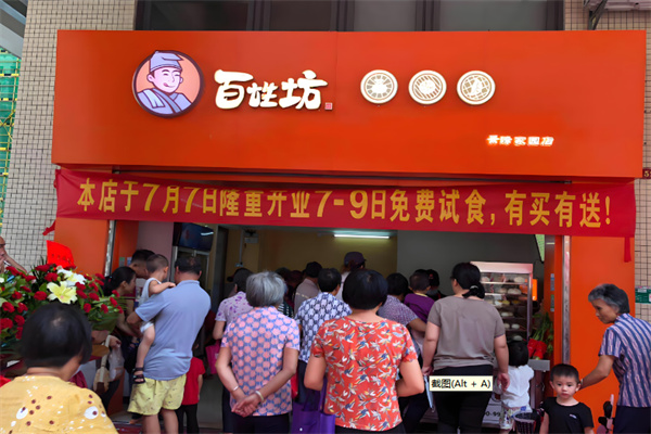 百姓坊餐饮