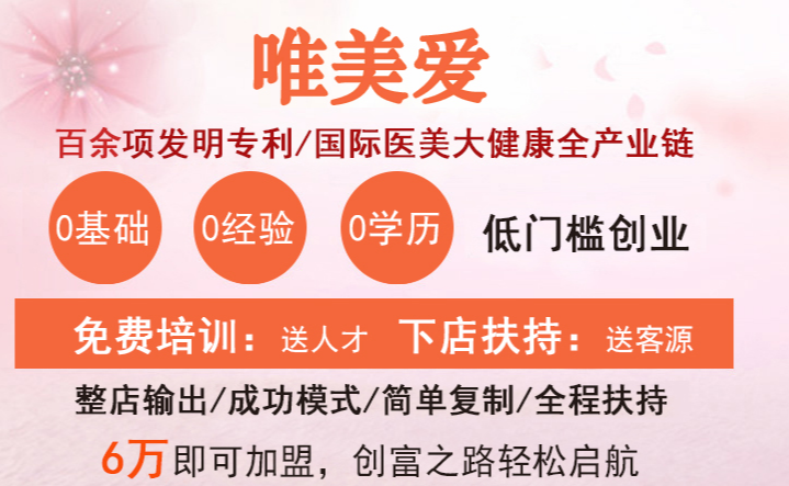 唯美度美容院